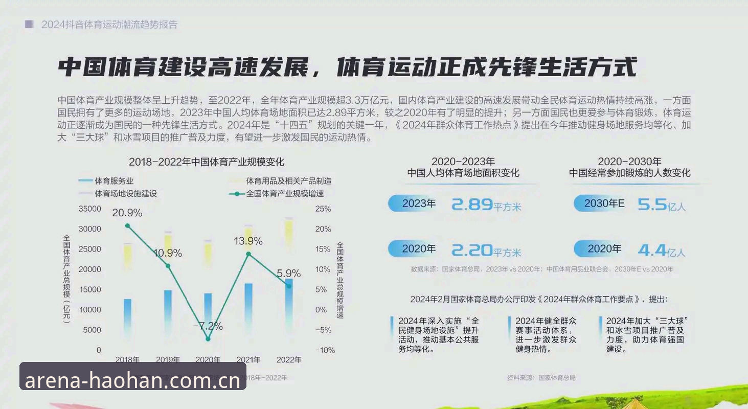 浩瀚体育更新内容 浩瀚体育官网2024全面评测:更新内容、下载与使用体验深度报告