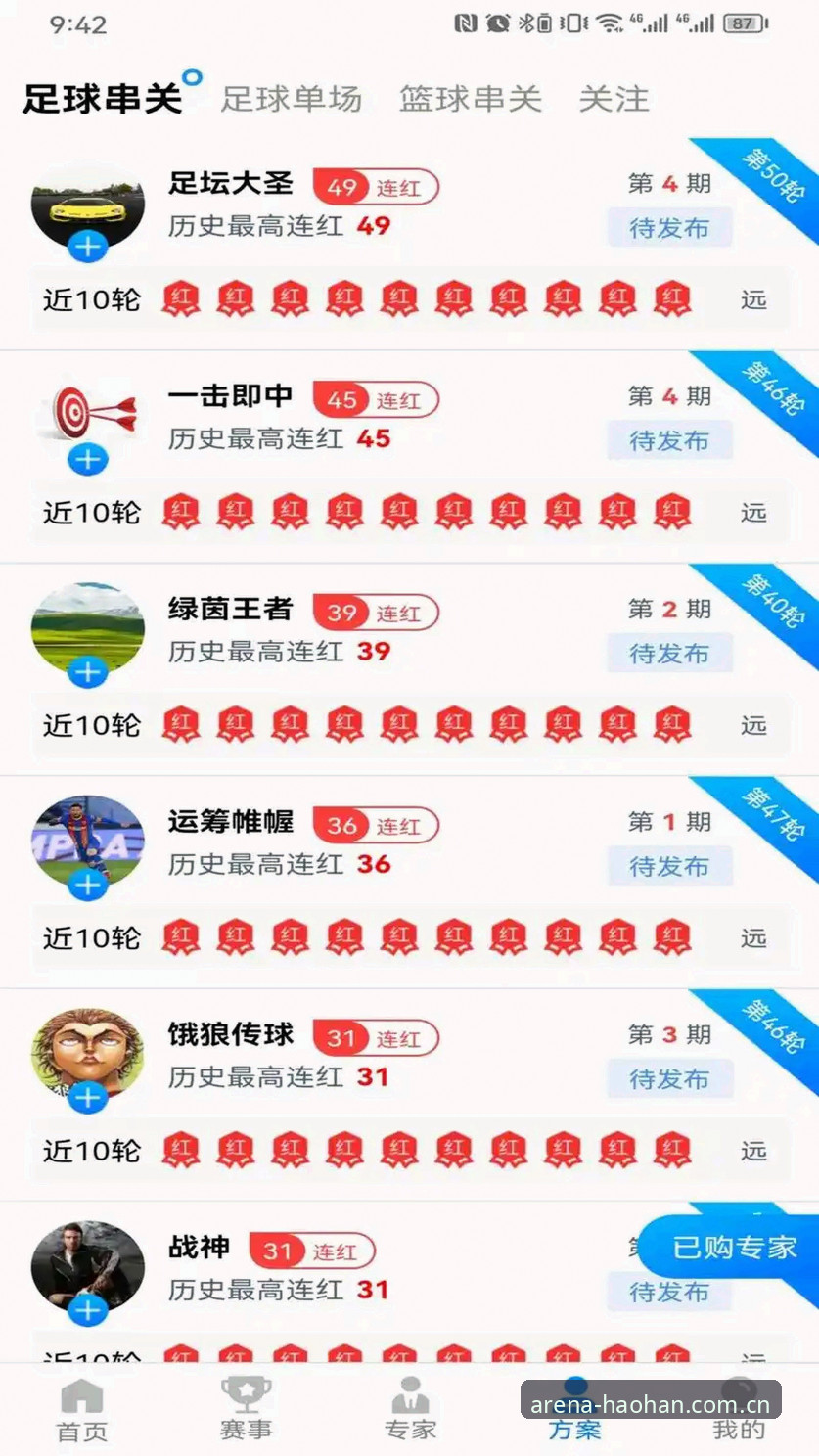 浩瀚体育iOS版 浩瀚体育iOS版下载与使用完整指南:从安装到深度体验的实用攻略